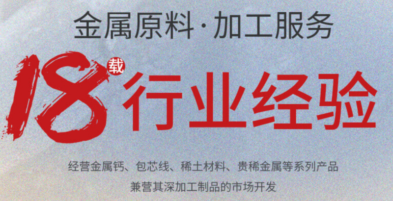 高純鈣廠家：如何使用硅鈣合金？